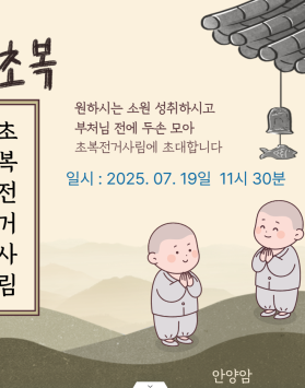 초복전거사림에 초대합니다.